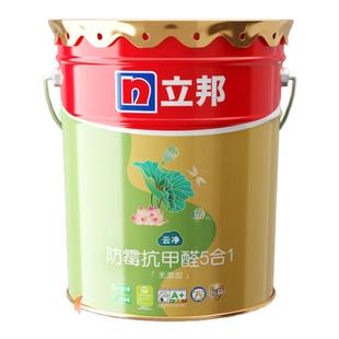 立邦云净防霉防潮净味五合一内墙乳胶漆室内家用自刷涂料油漆面漆