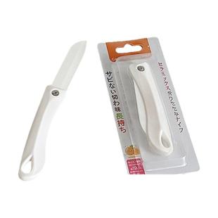日式陶瓷刀折叠水果ins户外便携白色削皮果蔬刀宿舍随身家用迷你