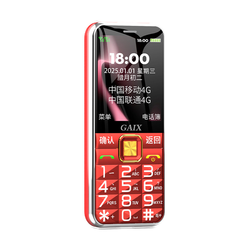 关爱心新款老年人手机4G全网通