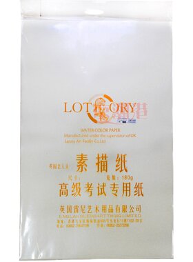 老人头全开素描纸180g米黄色2k
