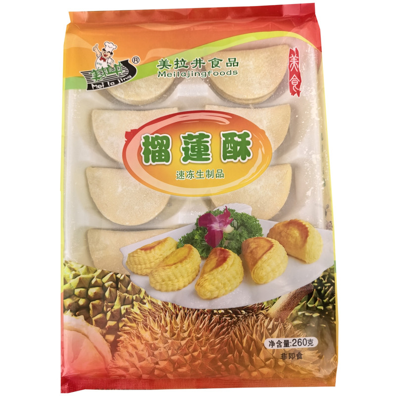 美拉井榴莲酥酒店餐厅特色点心