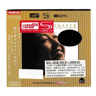 原装进口 日本爵士天后绫户智惠 祷告 日版1XRCD24/SHMCD唱片