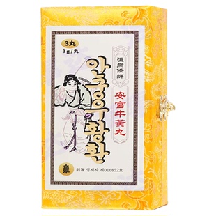 和元堂朝鲜安宫牛黄丸七补万景石岩镇惊高热惊厥神昏谵语非同仁堂