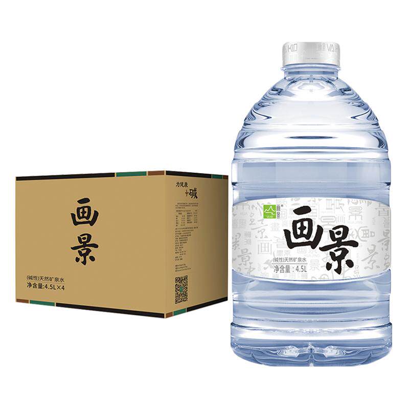 画景弱碱性天然矿泉水4.5L*4PH值8.3桶装碱性饮用水整箱家庭桶装