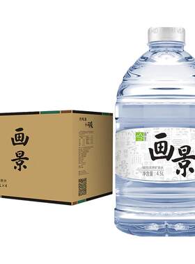 画景弱碱性矿泉水广东18L矿泉水
