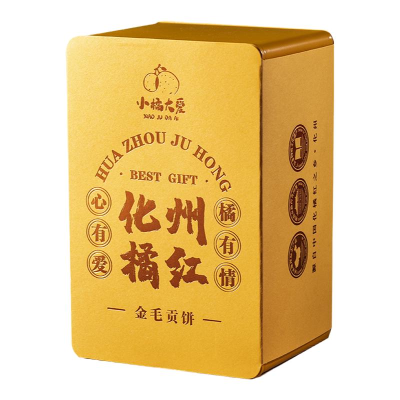 小橘大爱化州橘红20年陈金毛贡饼 正宗胎果化橘红化咳润喉咙120g/
