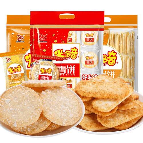 米多奇香米饼雪米饼雪饼200g休闲米饼零食饼干办公室食品小吃礼包