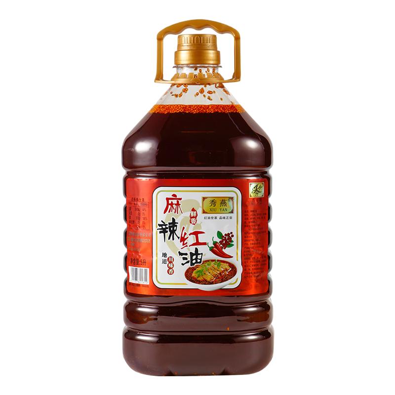 秀燕四川红油辣油5L辣椒油1.8L香辣麻辣餐饮火锅烧烤大桶商用批发