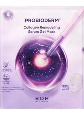 BOH胶原蛋白面膜5片提拉紧至凝胶T3面膜弹润肌肤立体轮廓滋养