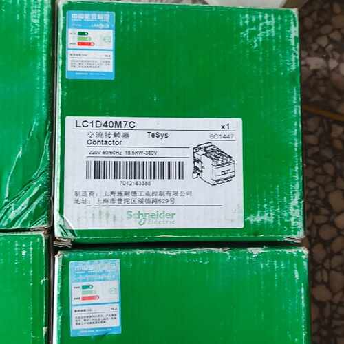 〔议价-可维修〕施耐德LC1D40M7C接触器 带 8台 全新均有货