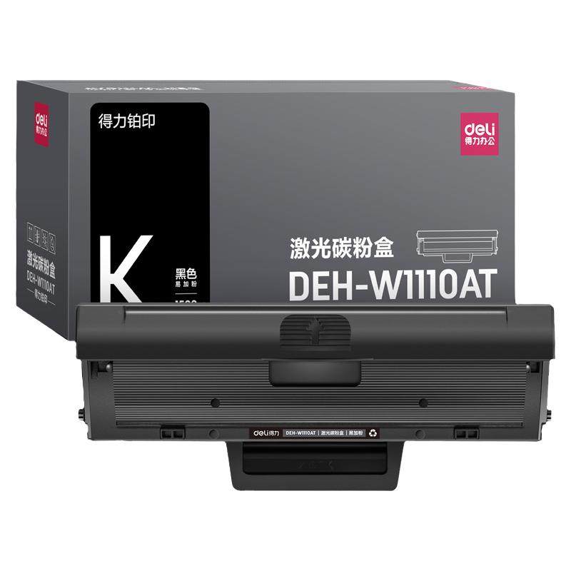 得力适用惠普136w 136wm硒鼓hp Laser MFP 136a 136nw 108aw 138pnw打印机墨盒碳