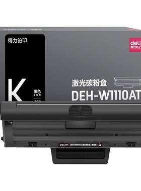 得力惠普136w硒鼓108w/110a粉盒