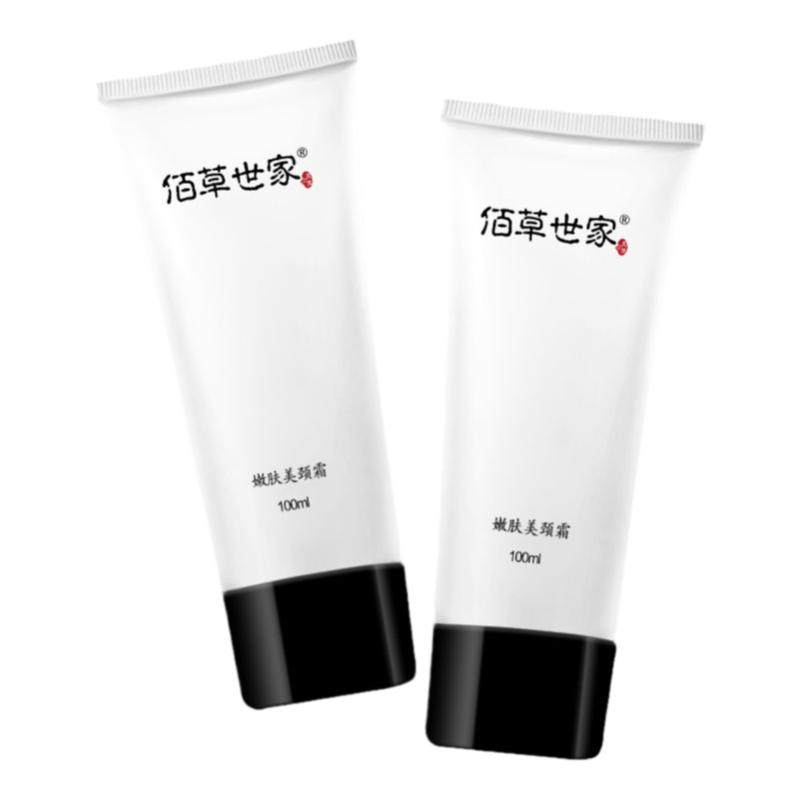 佰草世家美颈霜套装护理脖子提拉