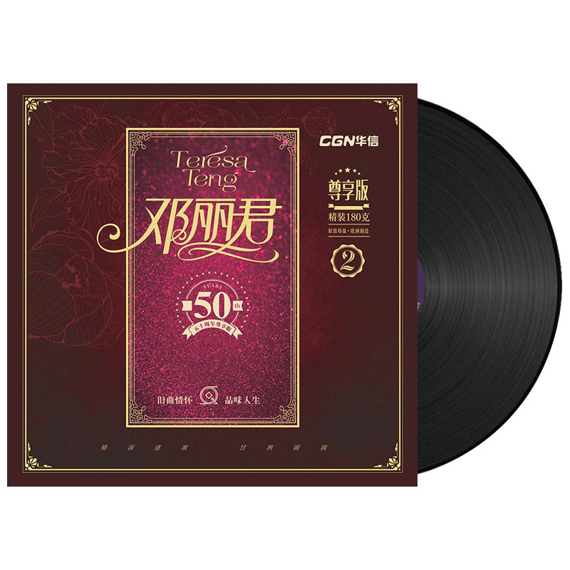 邓丽君精选金曲lp留声机专用黑胶老式唱片12寸经典老歌曲正版碟