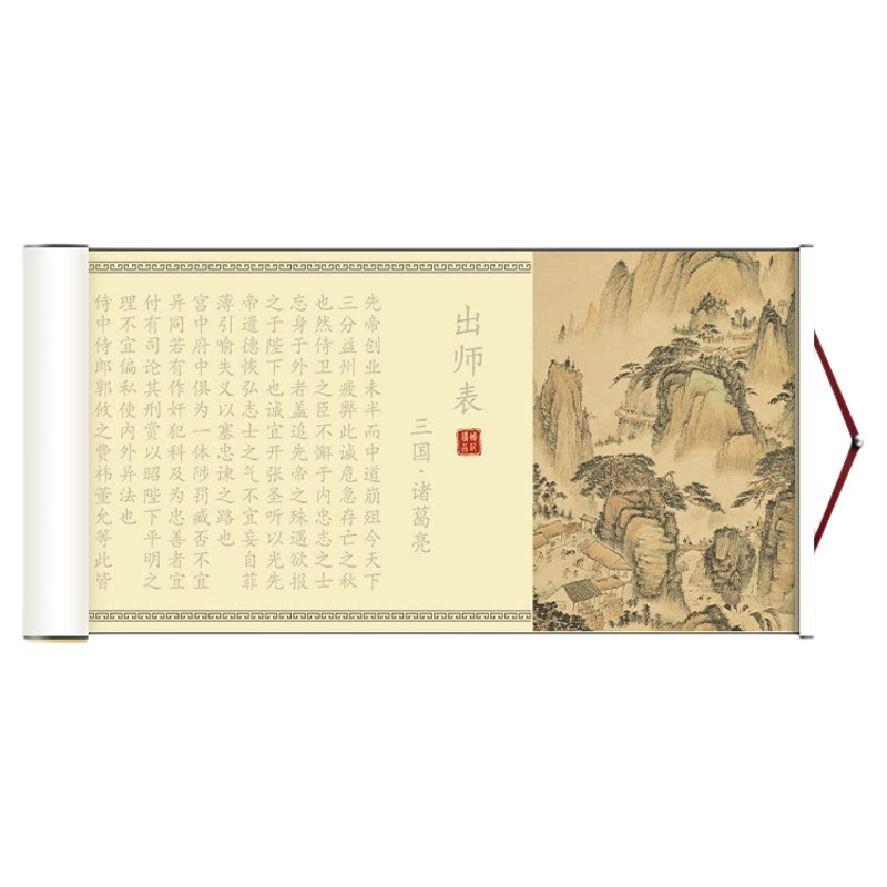 描红卷轴楷体字帖钢笔式毛笔专用套装出师表临摹练字帖兰亭集序小楷长卷成年书法滕王阁临慕兰亭序成人挂轴