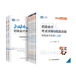 2026年奇兵制胜1+2】初级会计教材学考要点官方网课必刷题真题练习题26初会实务和经济法基础职称考试题库骑兵致胜马勇知之了课堂