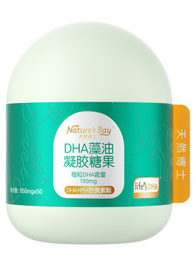 天然博士DHA藻油3岁+眼脑营养