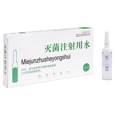 兽医用灭菌注射水用水500ml2ml雾化用灭菌水疫苗稀释液清洗伤口新