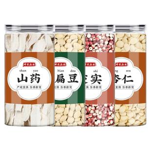 新四神汤许尤佳白扁豆怀山药南杏仁芡实中药材正品小儿煮水煲汤喝