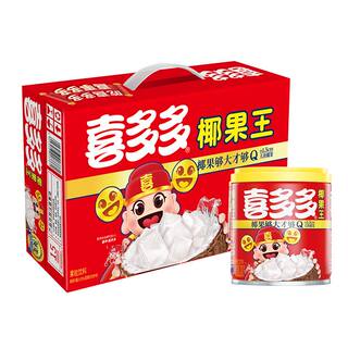 喜多多椰果王水果罐头200g*10罐即食黄桃罐头黄桃双拼零食礼盒装