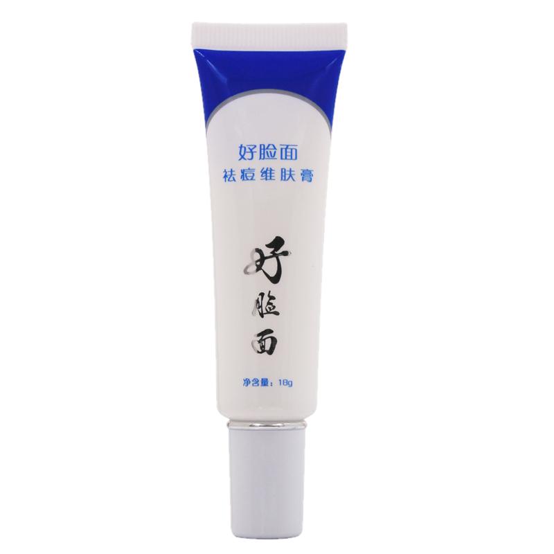 好脸面祛痘膏老牌子国货药店正品
