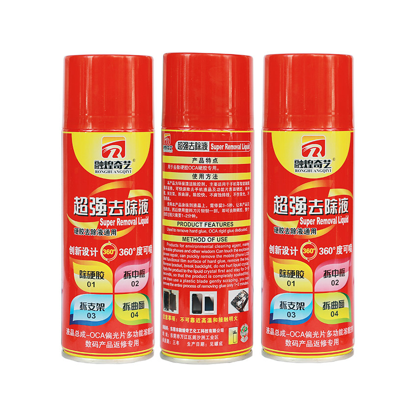 手机屏幕硬胶去除液 OCA除胶解胶 UV胶原装屏幕拆框除胶液通用型