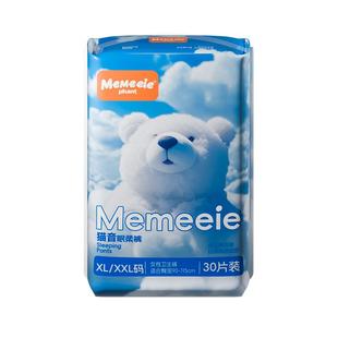 么么象安睡裤女经期用30条装姨妈透气防漏安心裤日用夜用卫生巾