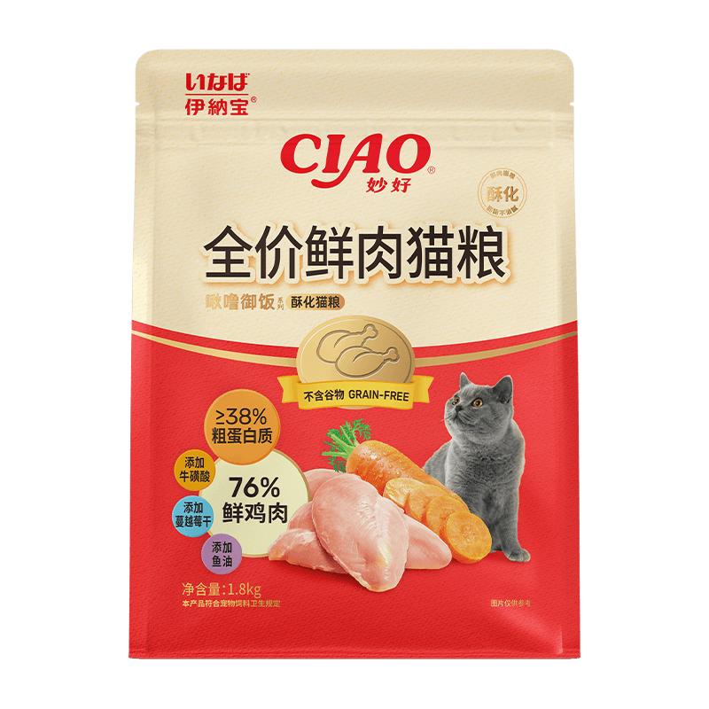 伊纳宝新品猫粮酥化猫粮1.8kg