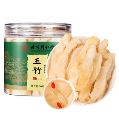 精选新鲜无熏硫湘玉竹片