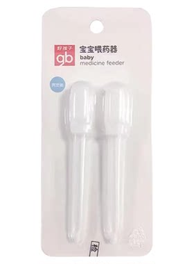 gb好孩子喂药器滴管式防呛