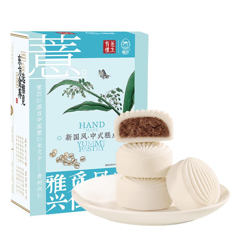 雅觅薏米红豆糕传统点心早餐营养小吃软糯甜香口感细腻红豆薏米饼
