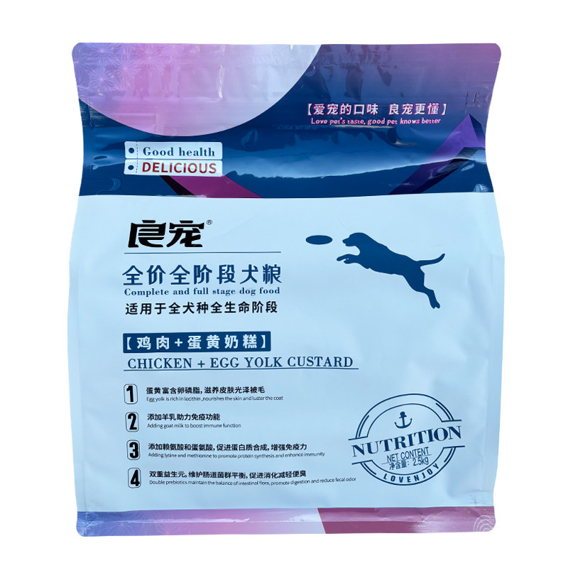 良宠成犬幼犬狗粮2.5kg5斤美毛型