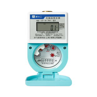 【寓小二】智能蓝牙水表阀控无线智能水表欠费断水预付费水表公寓