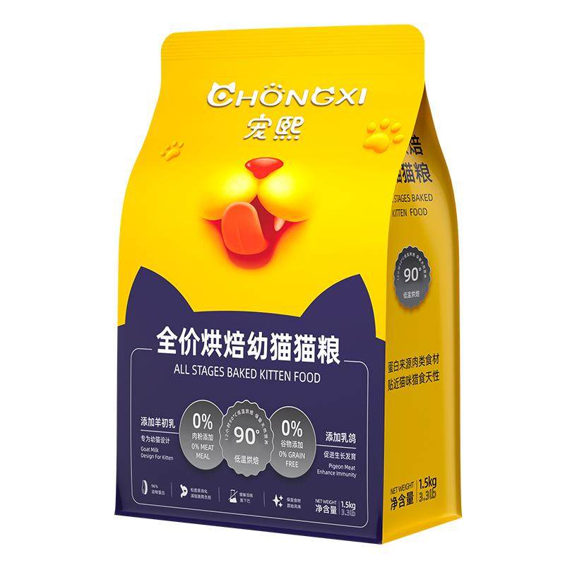 低温烘焙幼猫猫粮羊初乳高蛋白