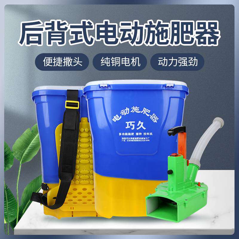背负式电动撒肥机农用自动施肥神器 高速电机撒料机适用颗粒肥料