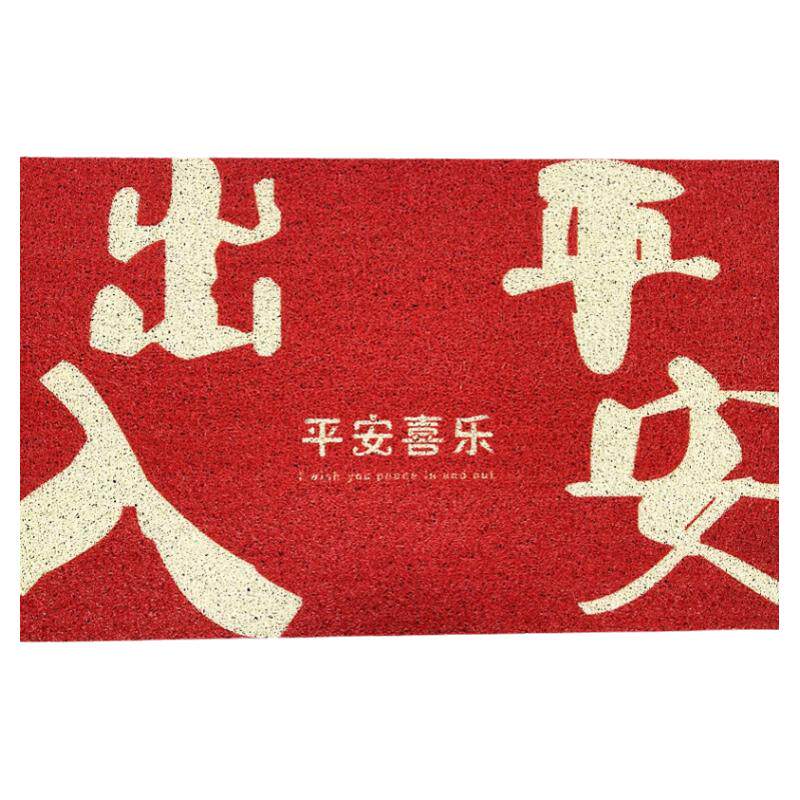 飞运红门垫丝圈中式家用除尘蹭土