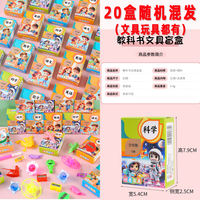 Small gifts and stationery for primary school students, creative blind box gifts for all children in the class, practical small prizes for children during the back-to-school season thumbnail 5