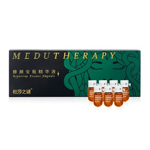 杜莎之谜修颜安瓶敏感肌面部精华修护泛红褪红补水保湿2ml*7瓶