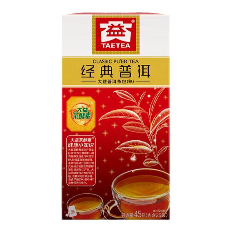 大益袋泡茶经典熟茶茶包