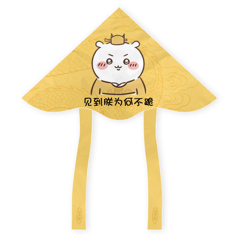 NASA联名吉伊卡哇小皇帝风筝