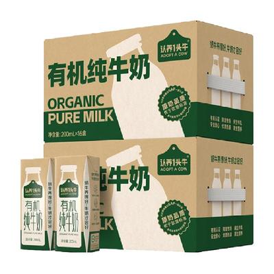 认养一头牛有机纯牛奶