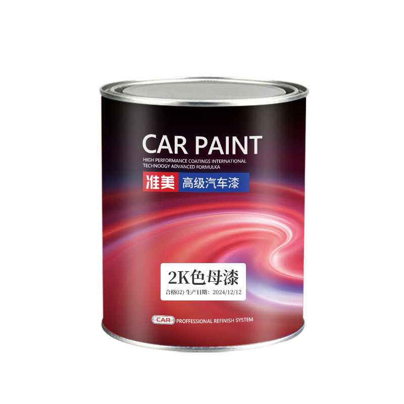 2K汽车油漆纯白特黑桶装成品漆烤漆防锈漆亮光机械设备金属色母漆