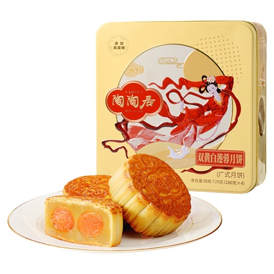 陶陶居双黄白莲蓉月饼礼盒720g广州式传统口味酒家月饼中秋节礼盒