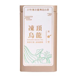 中国台湾省冻顶高山乌龙茶鹿谷乡高海拔青心花果香清香型茶叶礼盒