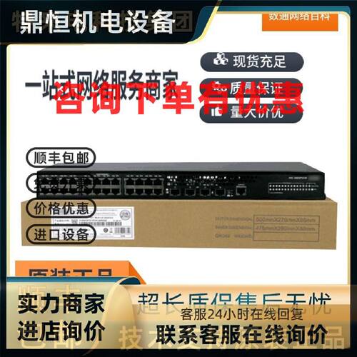议价H3C DG-240-5501 150W 工业交换机卡轨式PoE交流电源模块全新