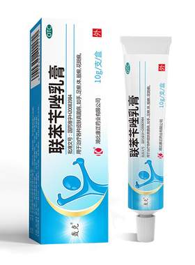 【自营】[轰克]联苯苄唑乳膏15g150mg*10g*1支/盒