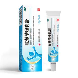 轰克联苯苄唑乳膏正品软膏品官方旗舰店脚气止痒脱皮杀菌真菌感染