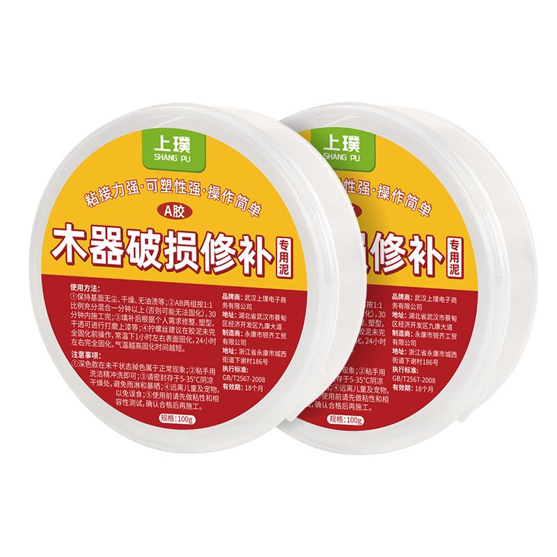 木桌修补泥木质桌面腻子修补膏