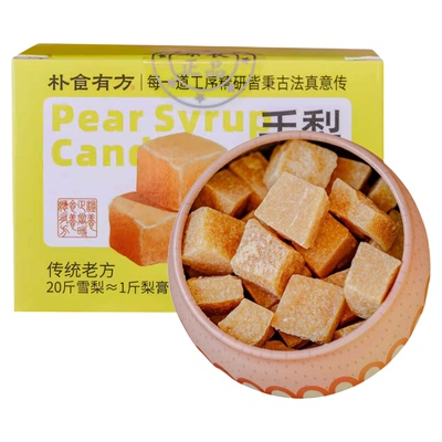 朴食有方梨膏糖手敲糖110g薄荷糖
