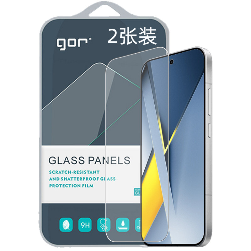 GOR适用小米Poco系列钢化膜